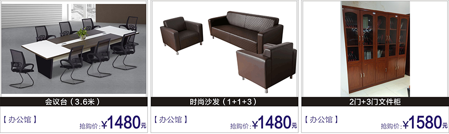 办公家具,富邦红树湾国际家具,深圳家具卖场,家具网上商城